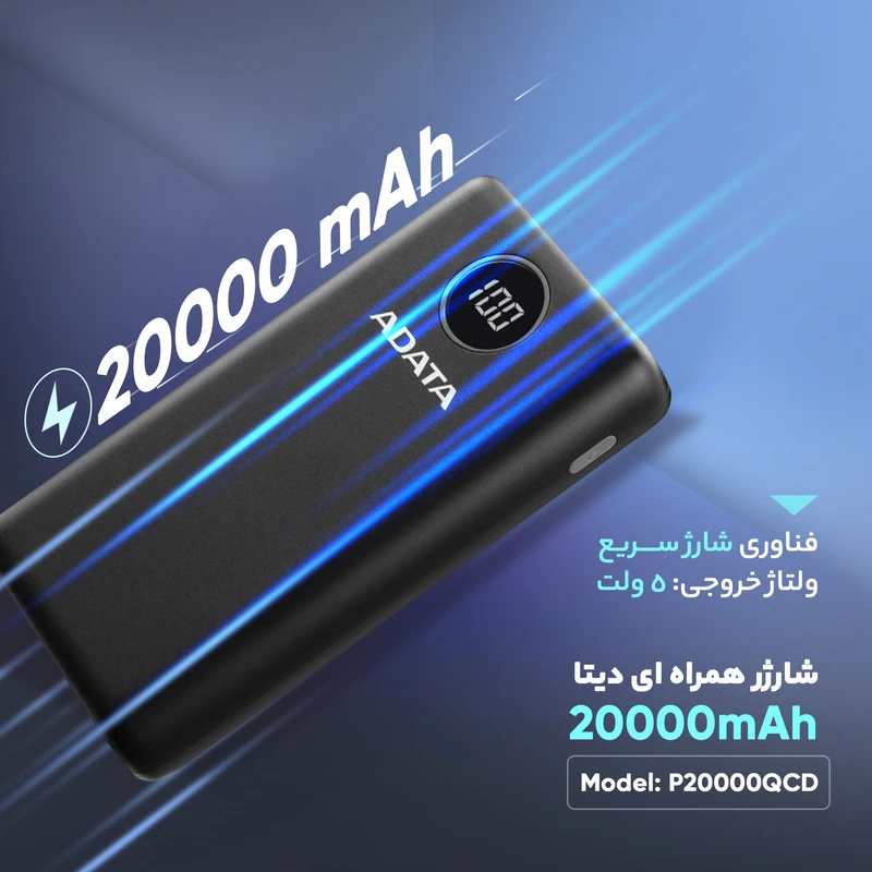 Adata P20000QCD 20000mAh Power Bank