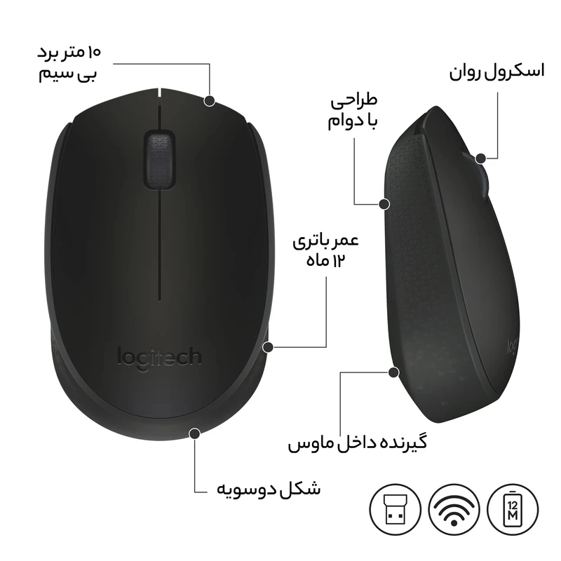 Logitech M170 Mouse