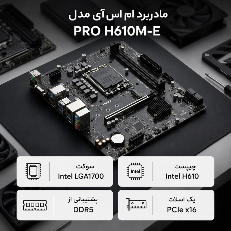 MSI PRO H610M-E DDR5 Motherboard